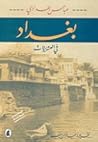 بغداد في العشرينات بغداد في العشرينات