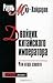 Двойник китайского императора. Чти отца своего