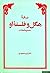 درباره ی هگل و فلسفه ی او:م...