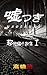 short stories story japanese literary: short stories story japanese literary (Pandora Novels) (Japanese Edition)