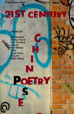 21st Century Chinese Poetry No. 4