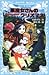 黒魔女さんが通る！！ＰＡＲＴ１０ 黒魔女さんのクリスマス