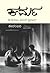 Karma by Karanam Pavan Prasad