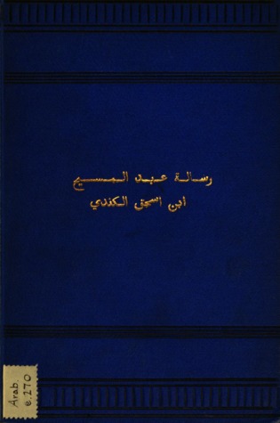رسالة عبد الله بن إسماعيل الهاشمي إلى عبد المسيح بن اسحق الكندي يدعوه فيها إلى الإسلام ورسالة عبد المسيح إلى الهاشمي يرد بها عليه ويدعوه إلى النصرانية (Unknown Binding)