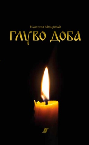 Gluvo doba (Paperback)