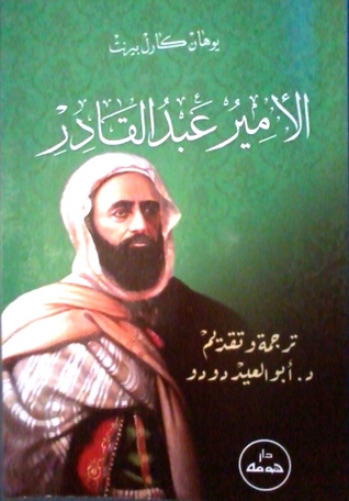 الأمير عبد القادر (Paperback)