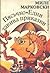 Пясъчко. Едни такива приказки