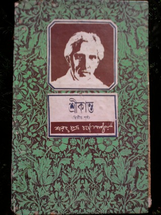 শ্রীকান্ত: দ্বিতীয় পর্ব (Hardcover)
