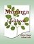 Moringa Cookbook