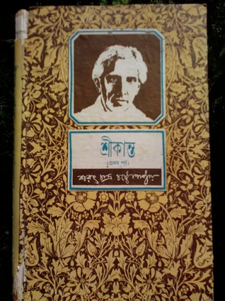 শ্রীকান্ত: প্রথম পর্ব (Hardcover)