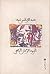 عروة الزمان الباهي