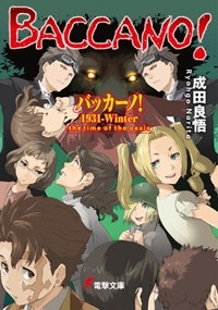 バッカーノ！1931-Winter the time of the oasis (Baccano!, #20)