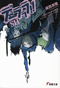 デュラララ!!SH (Paperback)
