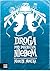 Droga pod Pękniętym Niebem (Pod Pękniętym Niebem, #2)