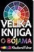 Velika knjiga o bojama