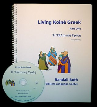 Living Koine Greek for Everyone: Part One — Ἡ Ἑλληνικὴ Σχολή