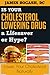 The Cholesterol Myth: Is Your Cholesterol Lowering Drug a Lifesaver or Hype?