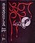 Dracula (Illustrated)