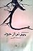 پیرتر از خود