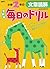 小学２年の文章読解 (毎日のドリル)