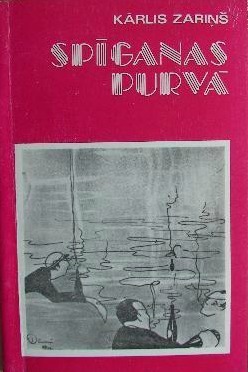 Spīganas purvā