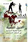 الذيل السميك: أهم...