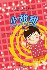 My Little Chinese Story Books - My Daughter (Chinese Edition) My Little Chinese Story Books - My Daughter (Chinese Edition)