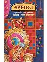 Katharup Mahabhar...