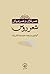 شعر روس: عصر طلایی و عصر نق...