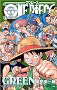 One Piece Green: Secret Pieces