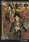 ×××HOLiC・戻 2 by Clamp