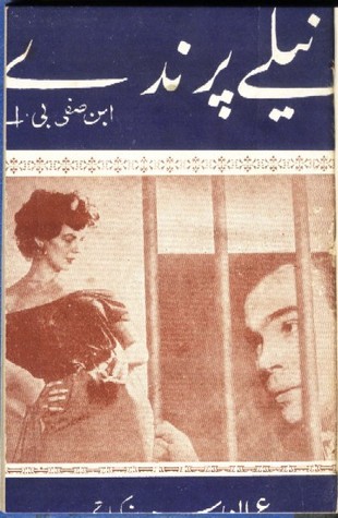 Neelay Parinday/نیلے پرندے (Imran Series, #6)