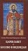 Царев завет / Косово и Видовдан