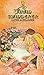 Taran Wanderer (The Chronicles of Prydain #4)