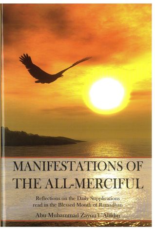 Manifestations of The All Merciful (ebook)