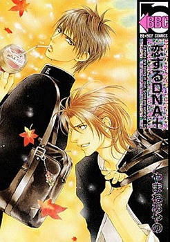 恋するDNA＋ [Koi o Suru DNA +] (Paperback)