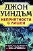 Неприятности с лишеи