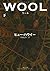 ウール Vol. 2
