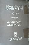 Urdu Nasr Ka Irti...
