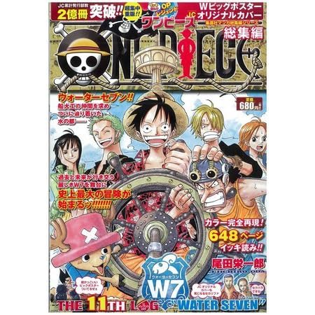 One Piece The 11th Log Water Seven By Eiichiro Oda