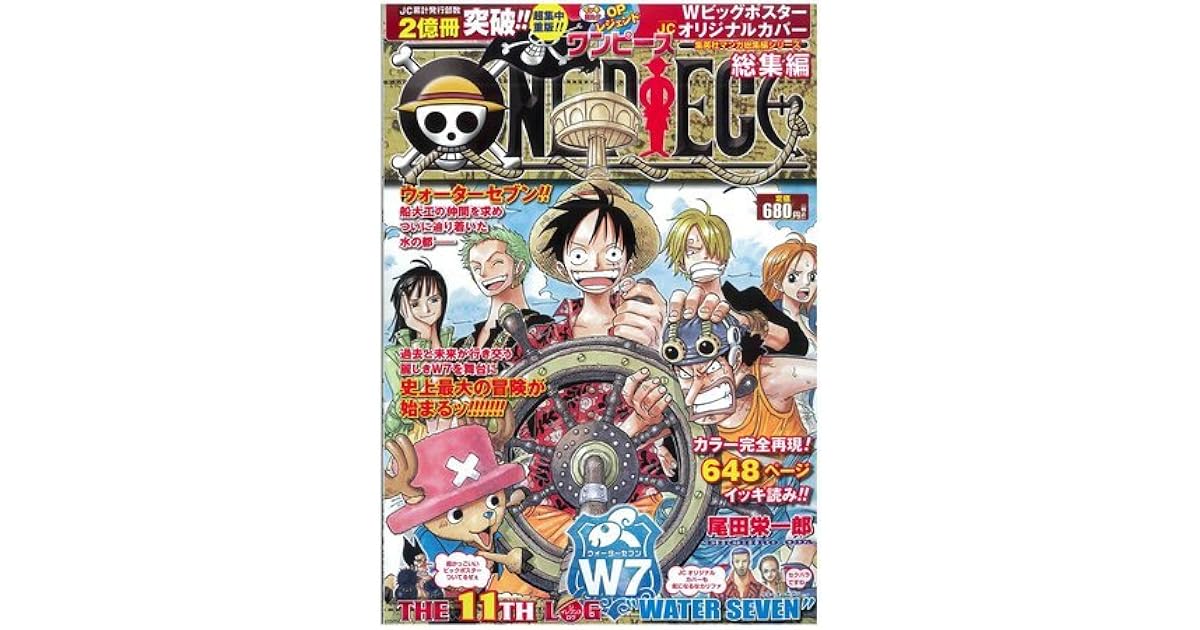 One Piece The 11th Log Water Seven By Eiichiro Oda