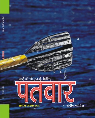 Patvar IGCSE Hindi as a Second Language