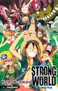 ONE PIECE FILM STRONG WORLD