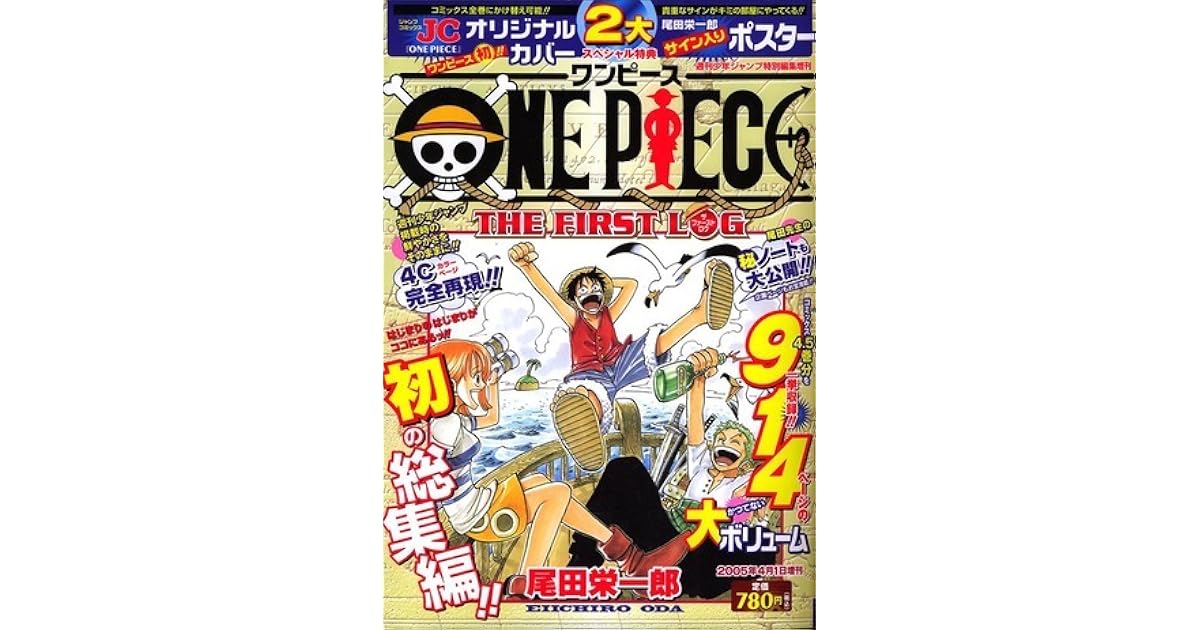 One Piece 総集編 The 1st Log By Eiichiro Oda
