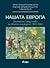 Нашата Европа : Български представи за своето и чуждото 1870-1945