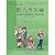 Learn Chinese With Me: Student's Book 3 (Chinese and English Edition) w/2 CDs