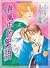 【託生君系列】春風中的絮語