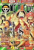 One Piece, The 9th Log: God