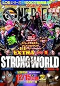 One Piece, Extra Log 1: "Strong World"