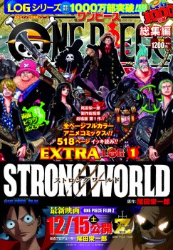 One Piece, Extra Log 1: "Strong World" (One Piece Log Books: Extra, #1)
